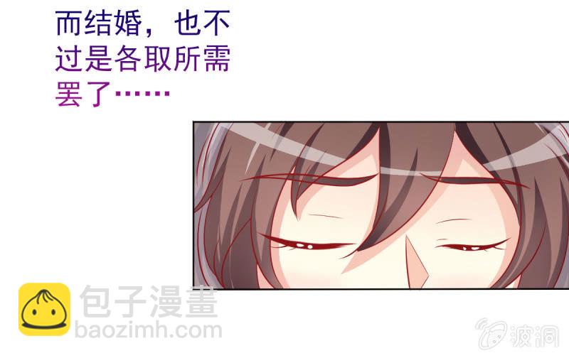 11.结婚，不过是各取所需(1/2)-第13话