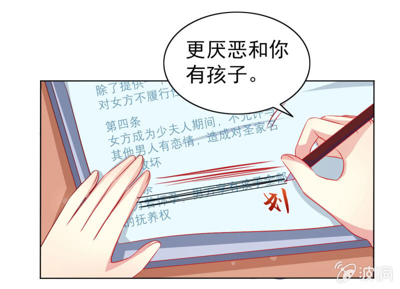 11.结婚，不过是各取所需(1/2)-第13话