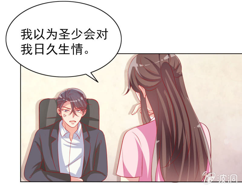 11.结婚，不过是各取所需(1/2)-第13话