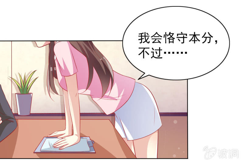 11.结婚，不过是各取所需(1/2)-第13话