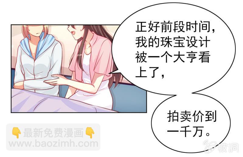 13.和土豪做朋友(1/2)-第15话