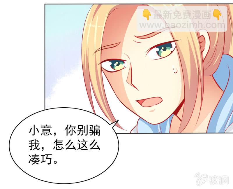 13.和土豪做朋友(1/2)-第15话