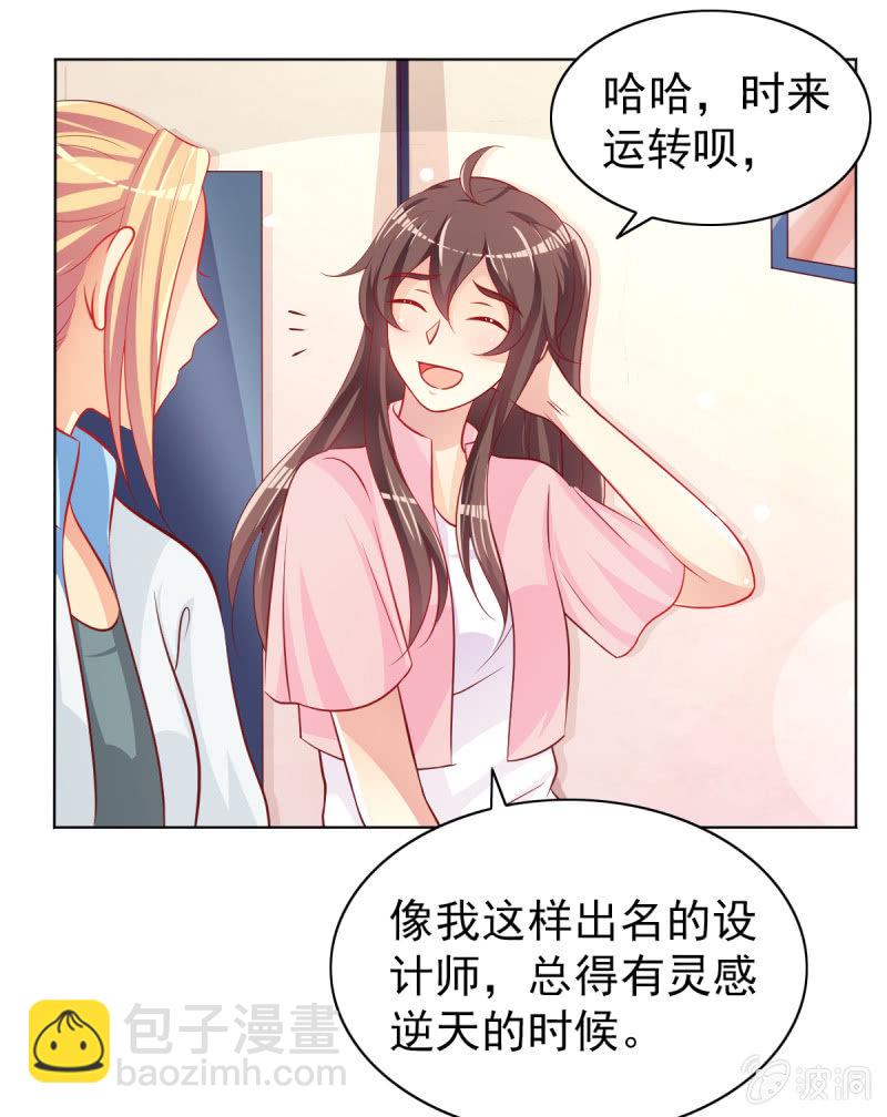 13.和土豪做朋友(1/2)-第15话