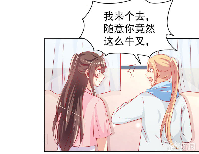 13.和土豪做朋友(1/2)-第15话