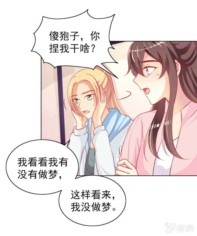 13.和土豪做朋友(1/2)-第15话