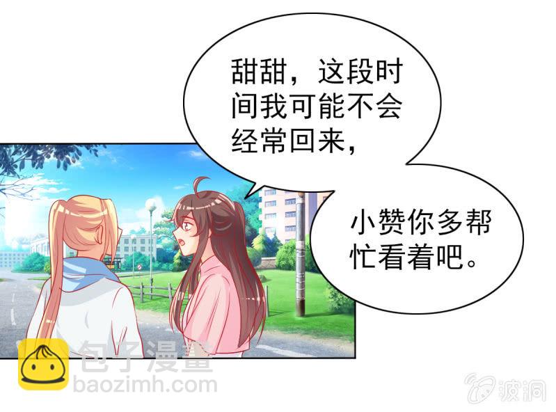 13.和土豪做朋友(1/2)-第15话
