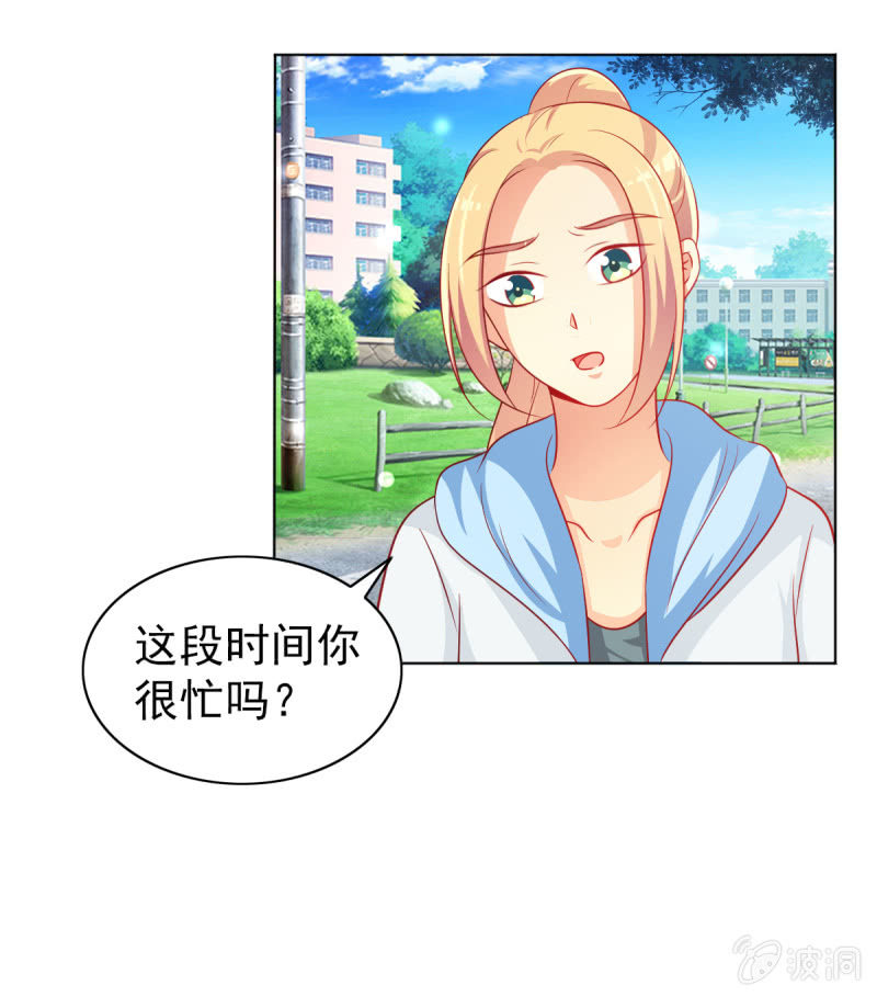 13.和土豪做朋友(1/2)-第15话
