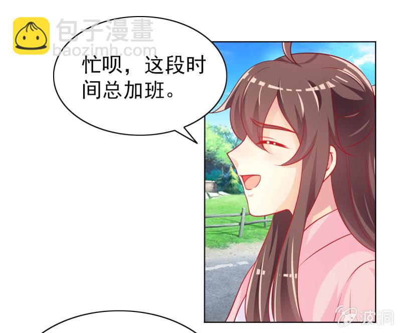 13.和土豪做朋友(1/2)-第15话
