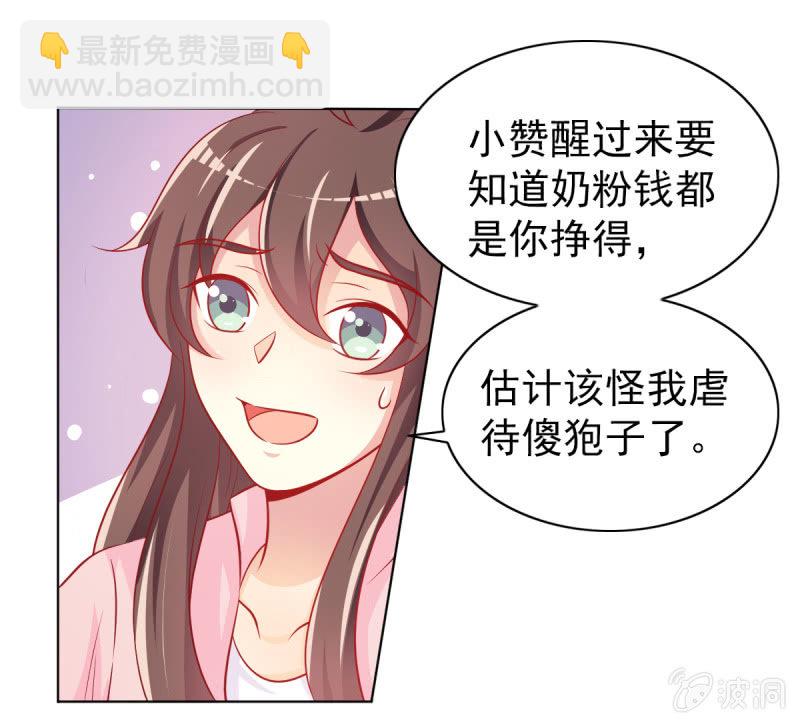 13.和土豪做朋友(1/2)-第15话