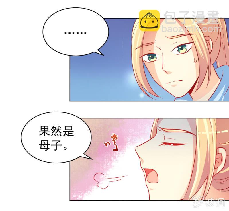 13.和土豪做朋友(1/2)-第15话