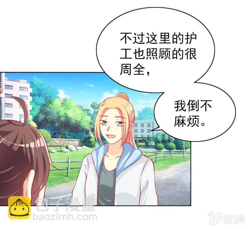 13.和土豪做朋友(1/2)-第15话