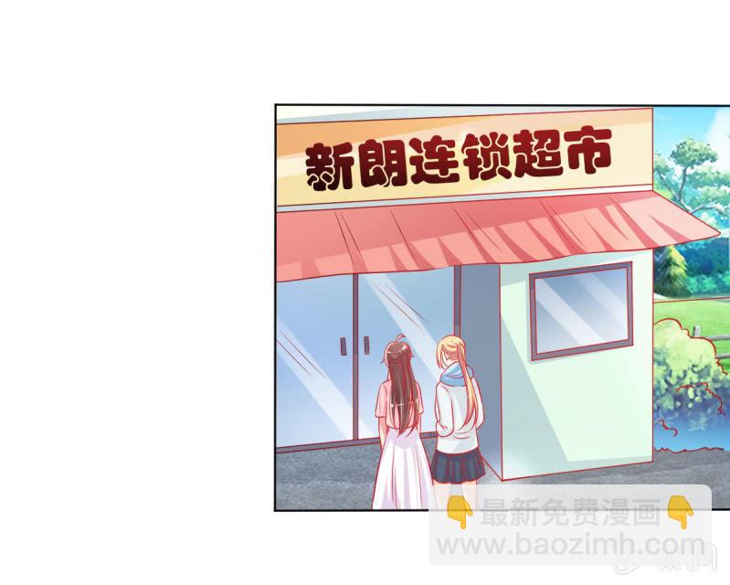 13.和土豪做朋友(1/2)-第15话