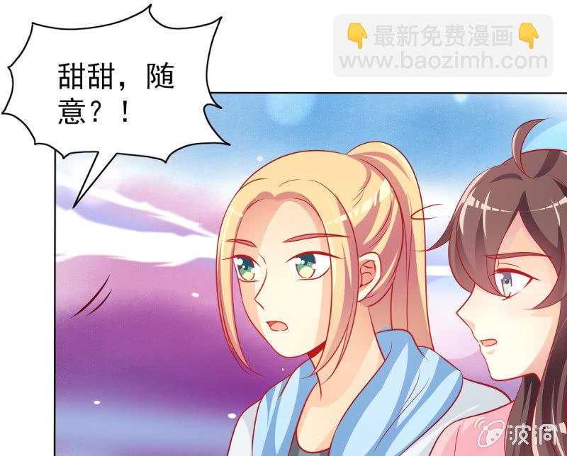 13.和土豪做朋友(1/2)-第15话