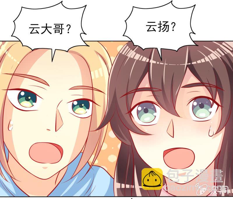 13.和土豪做朋友(1/2)-第15话