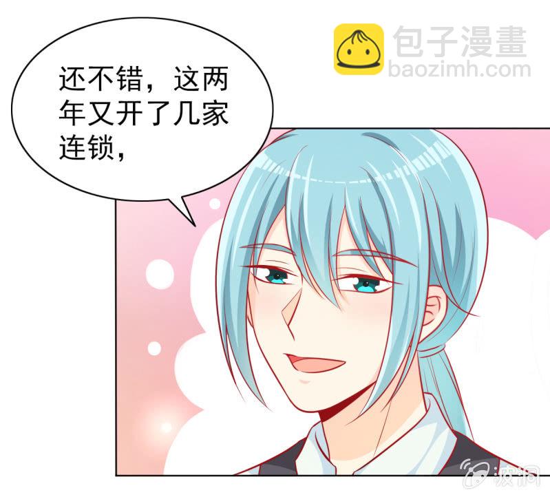 13.和土豪做朋友(1/2)-第15话