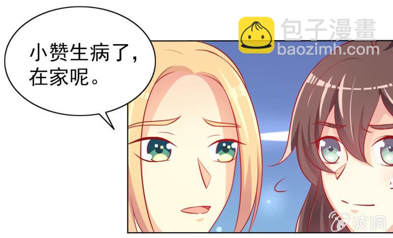 13.和土豪做朋友(1/2)-第15话