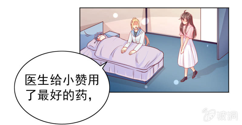 13.和土豪做朋友(1/2)-第15话