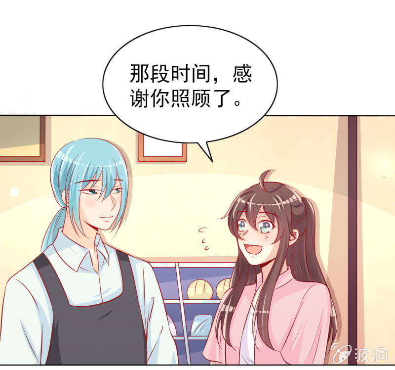 13.和土豪做朋友(1/2)-第15话