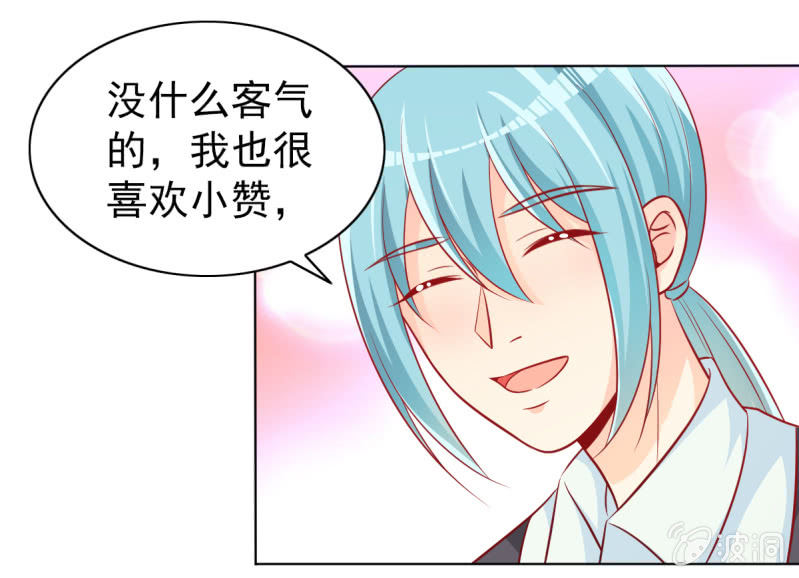 13.和土豪做朋友(1/2)-第15话