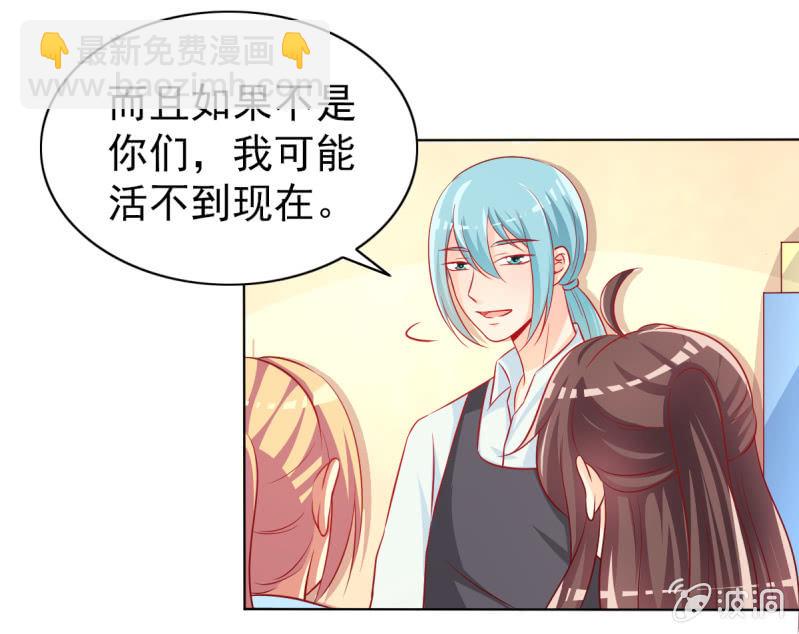 13.和土豪做朋友(1/2)-第15话