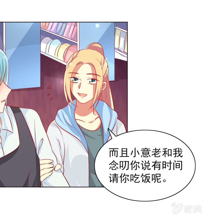 13.和土豪做朋友(1/2)-第15话