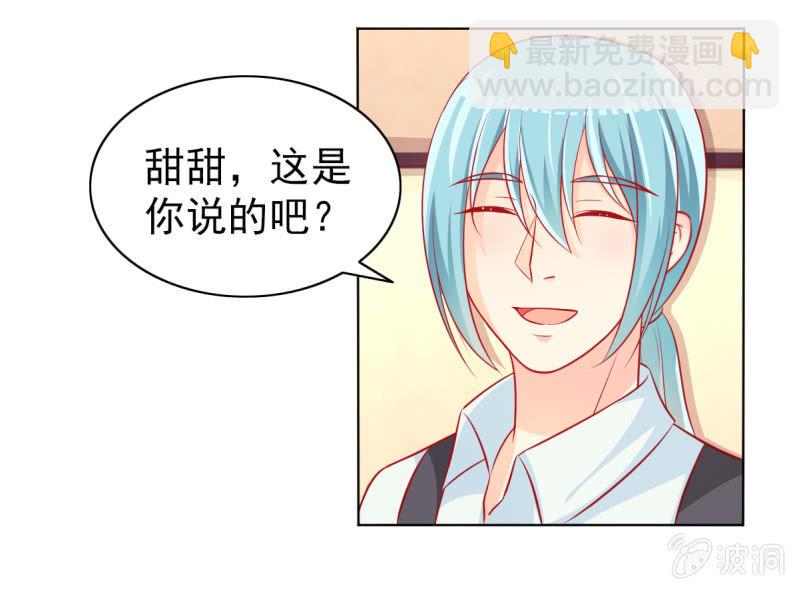 13.和土豪做朋友(1/2)-第15话