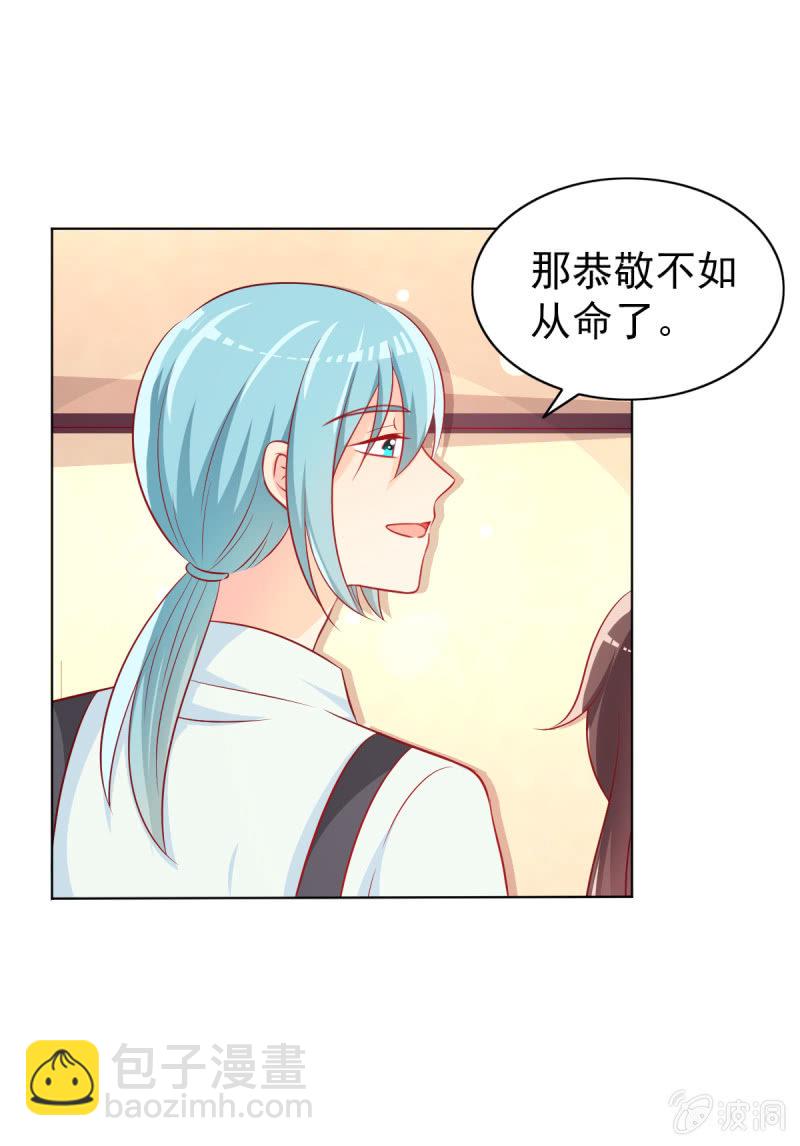 13.和土豪做朋友(1/2)-第15话