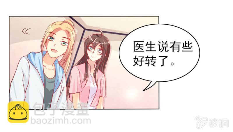 13.和土豪做朋友(1/2)-第15话