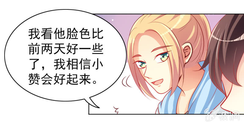 13.和土豪做朋友(1/2)-第15话