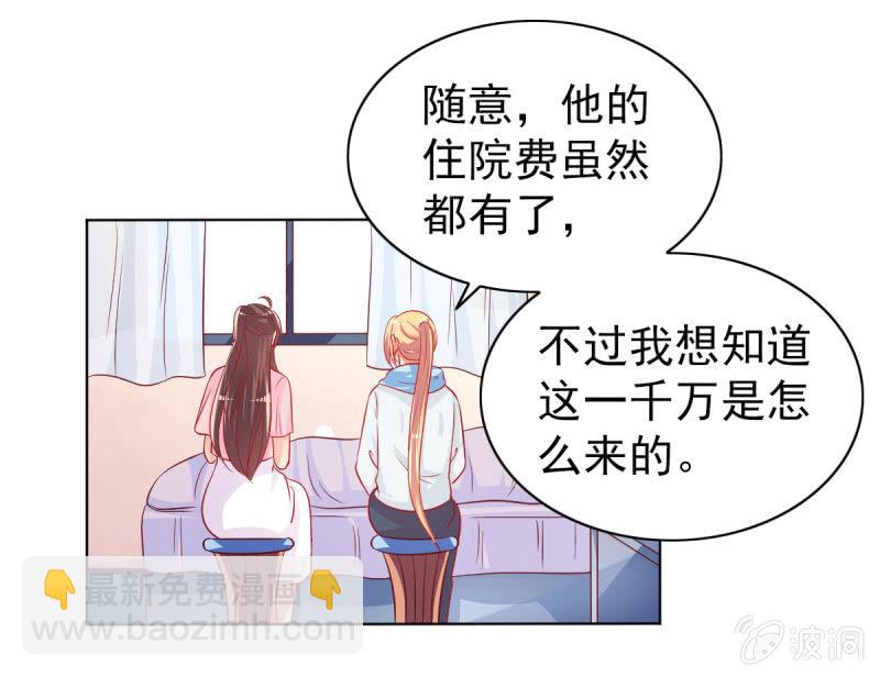 13.和土豪做朋友(1/2)-第15话