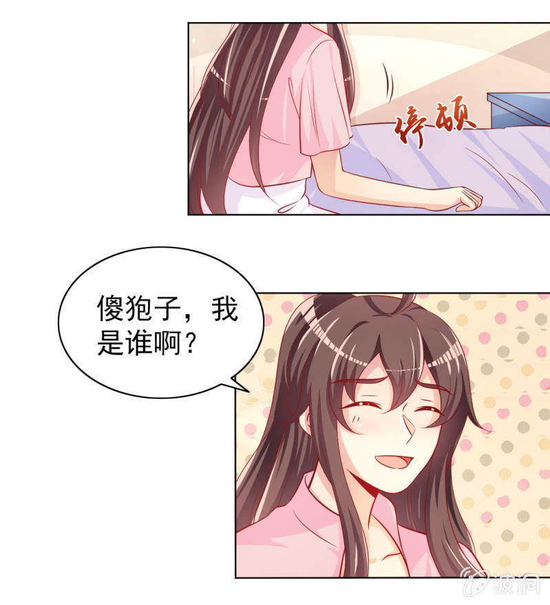13.和土豪做朋友(1/2)-第15话