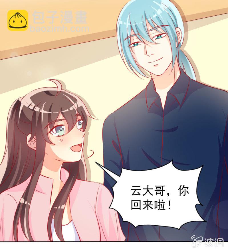 15.终于舍得回来了？(1/2)-第17话