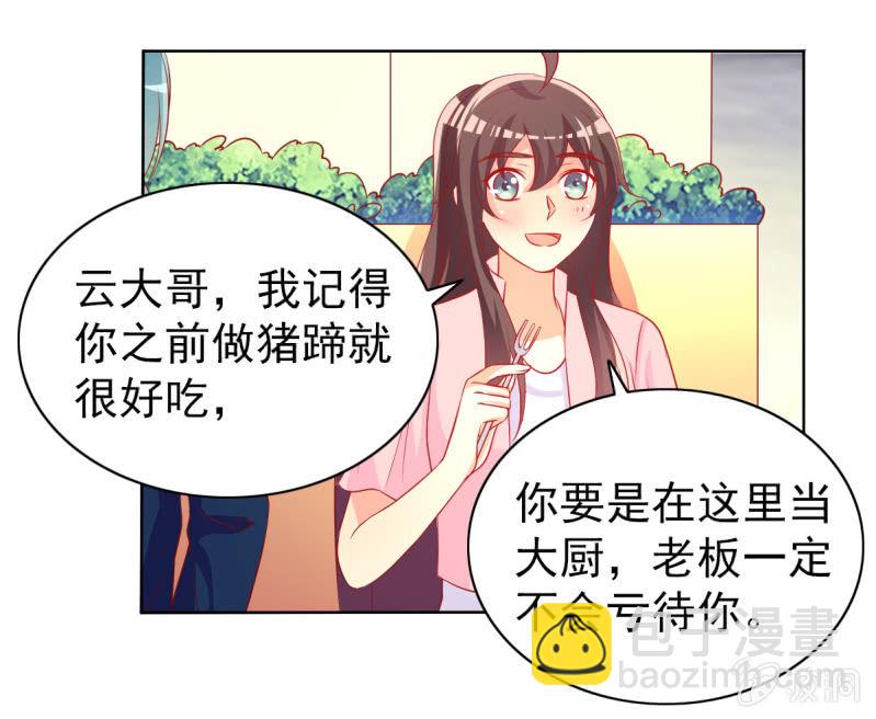 15.终于舍得回来了？(1/2)-第17话