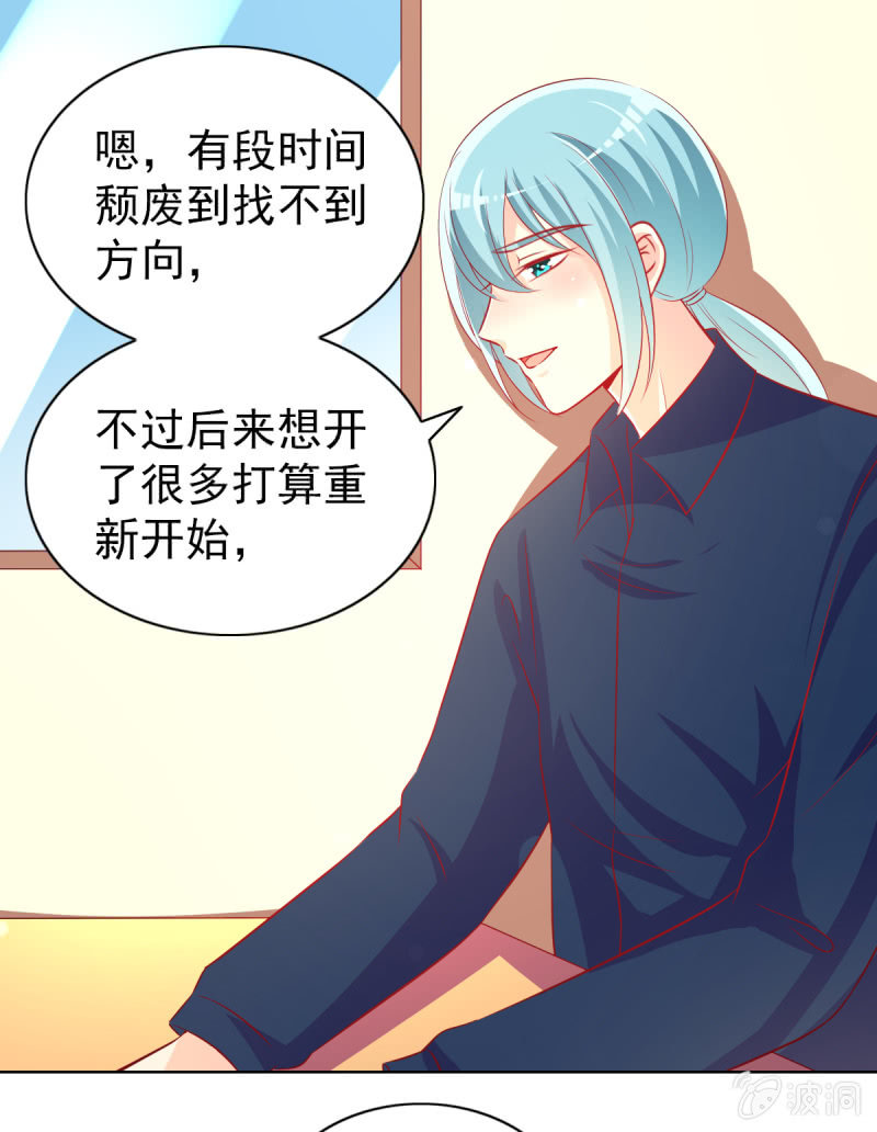 15.终于舍得回来了？(1/2)-第17话