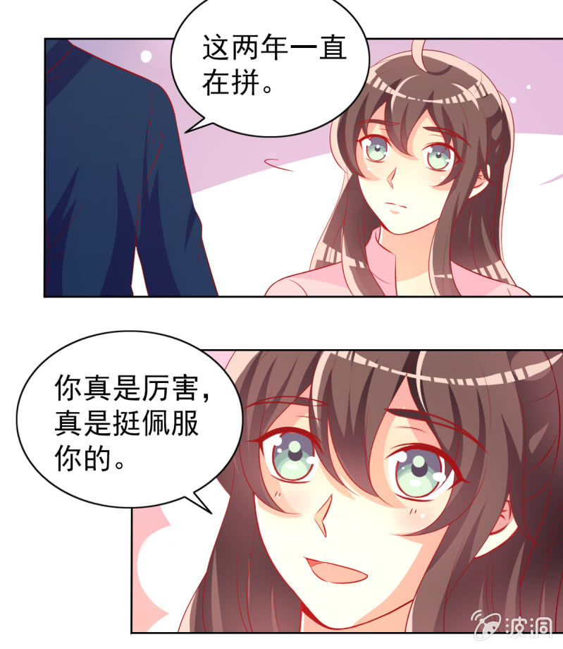 15.终于舍得回来了？(1/2)-第17话
