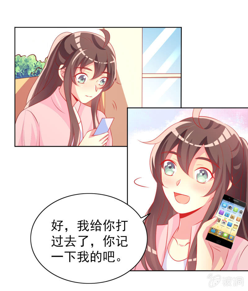 15.终于舍得回来了？(1/2)-第17话