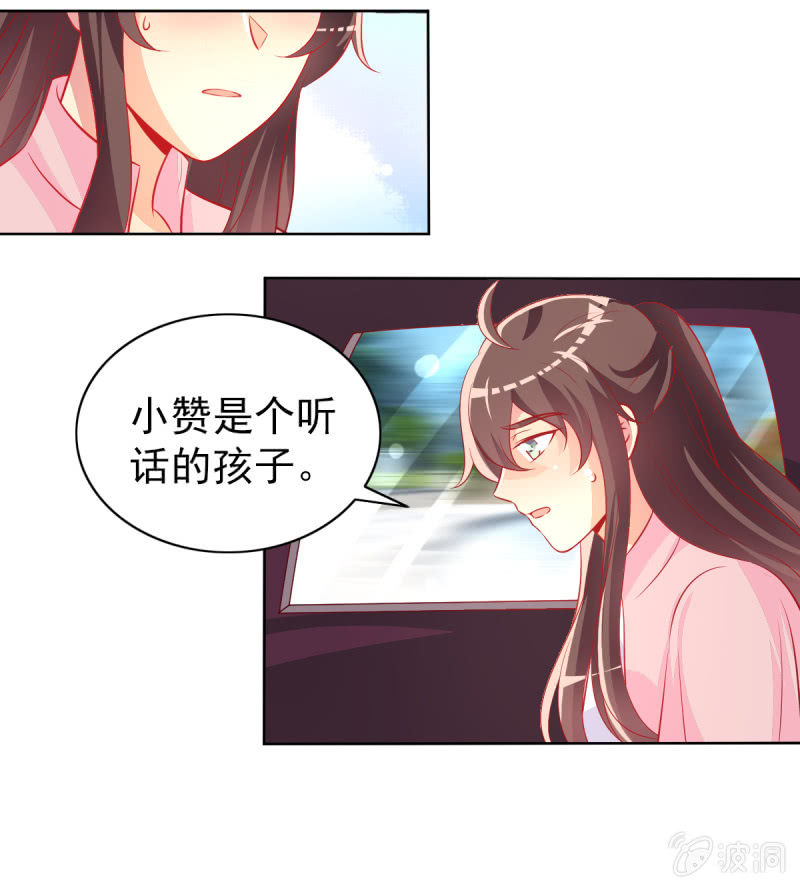 15.终于舍得回来了？(1/2)-第17话