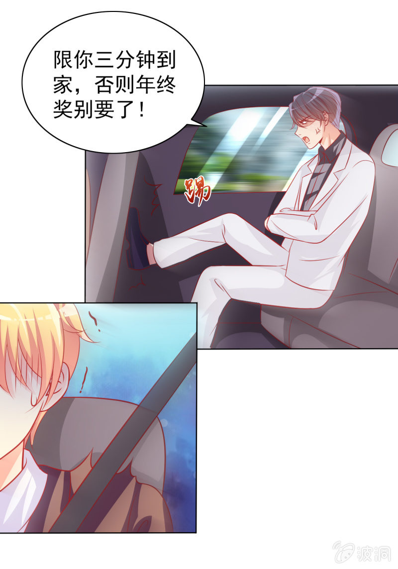 15.终于舍得回来了？(1/2)-第17话