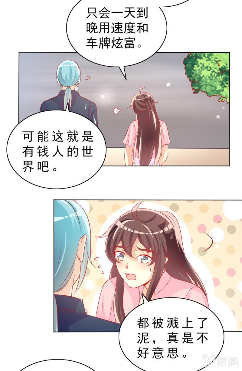 15.终于舍得回来了？(1/2)-第17话