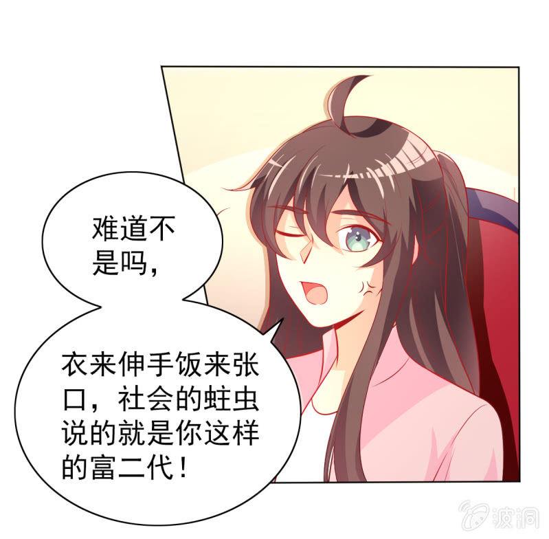 17.筷子再好也是菜货-第19话