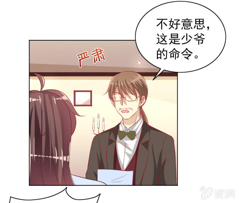 17.筷子再好也是菜货-第19话
