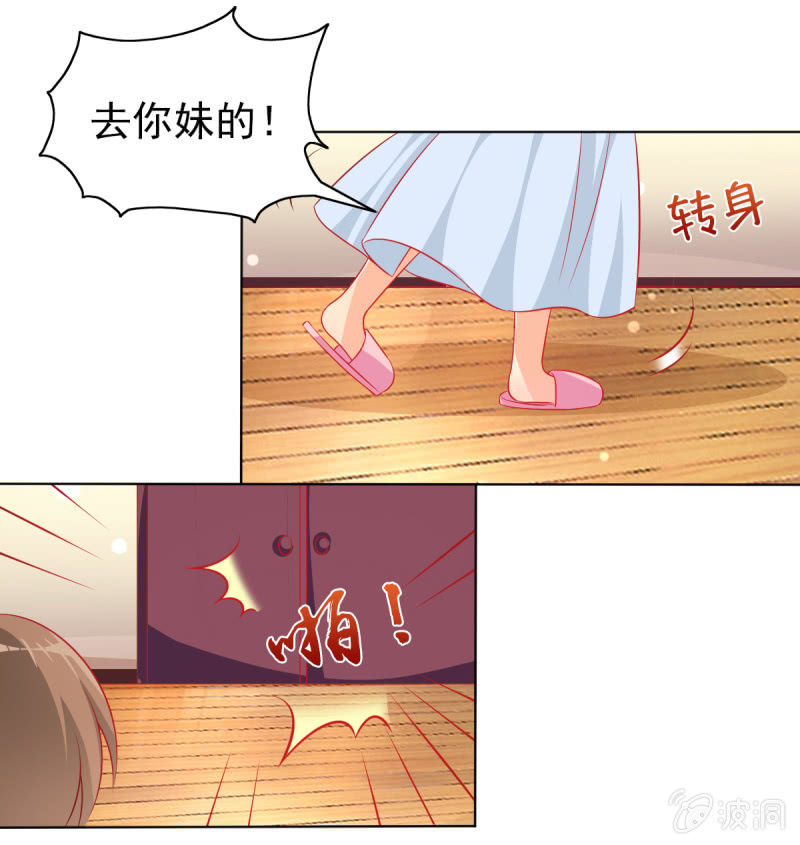 17.筷子再好也是菜货-第19话