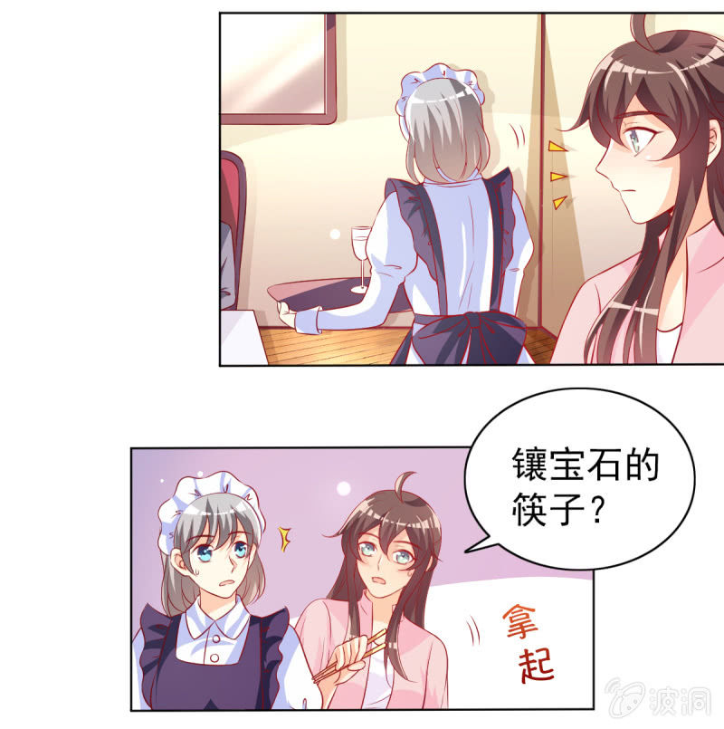 17.筷子再好也是菜货-第19话