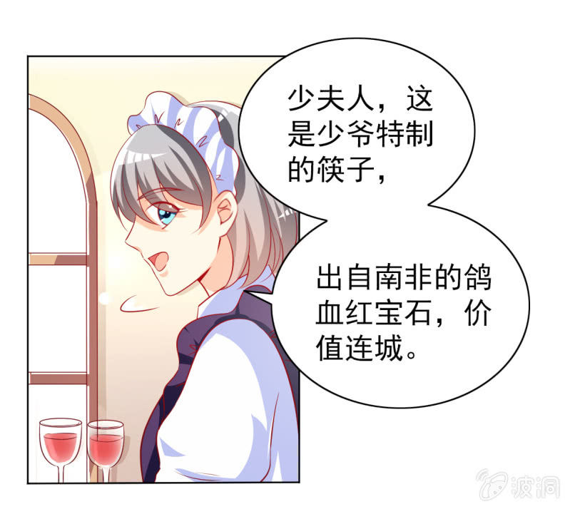 17.筷子再好也是菜货-第19话