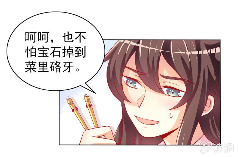 17.筷子再好也是菜货-第19话