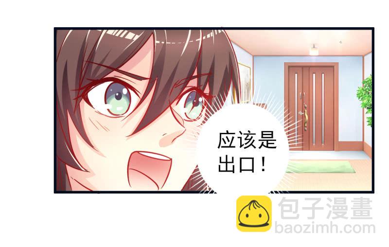 02.遇见g*y男(1/2)-第3话