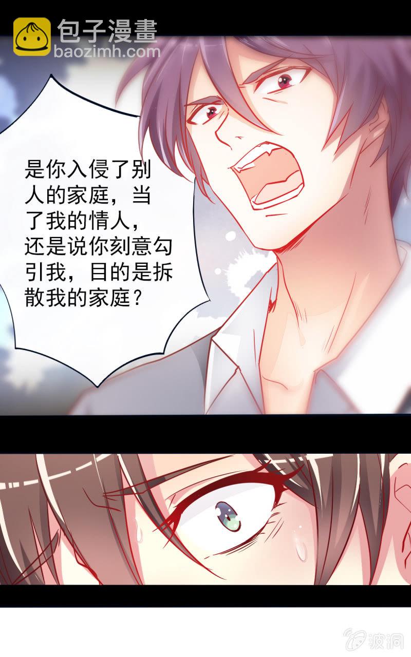 02.遇见g*y男(1/2)-第3话