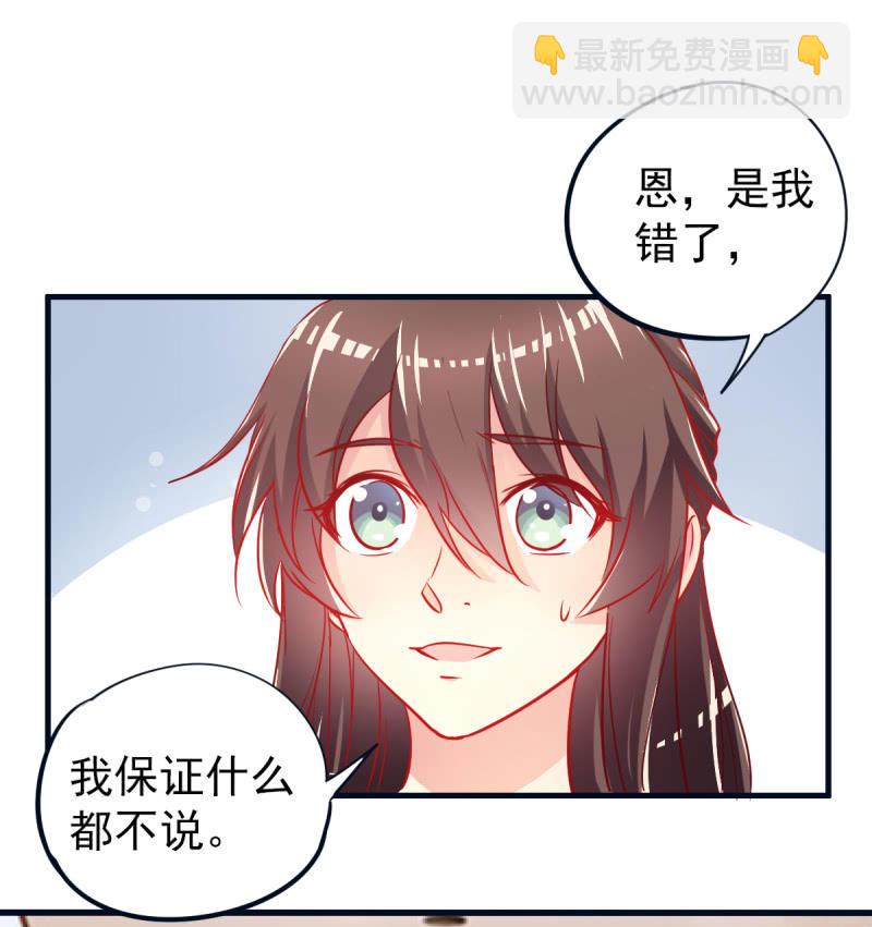 02.遇见g*y男(1/2)-第3话