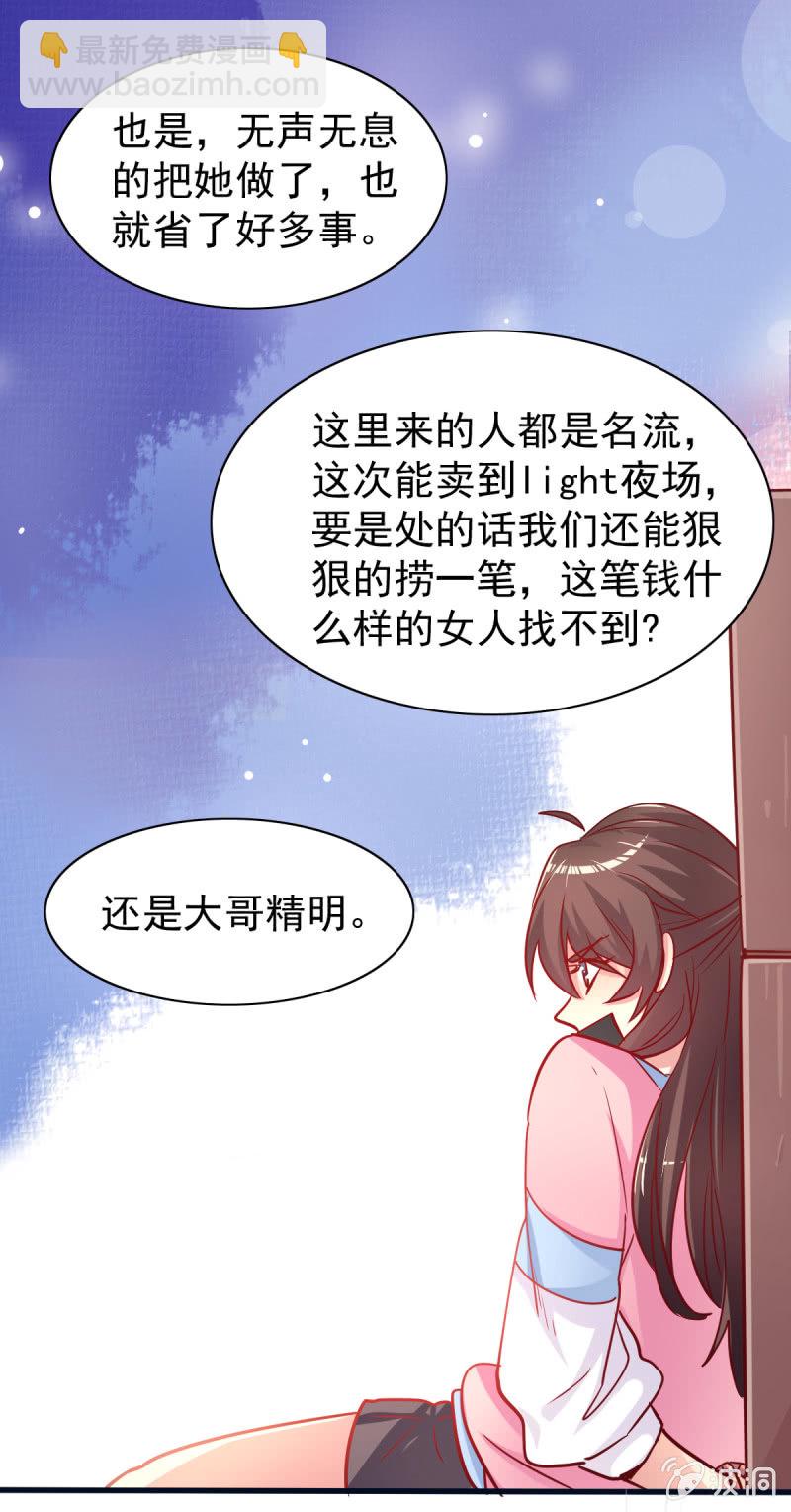 02.遇见g*y男(1/2)-第3话