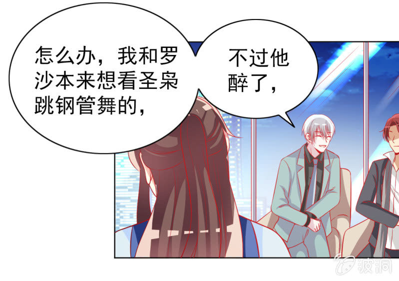 19.老婆，我们回家睡觉(1/2)-第21话